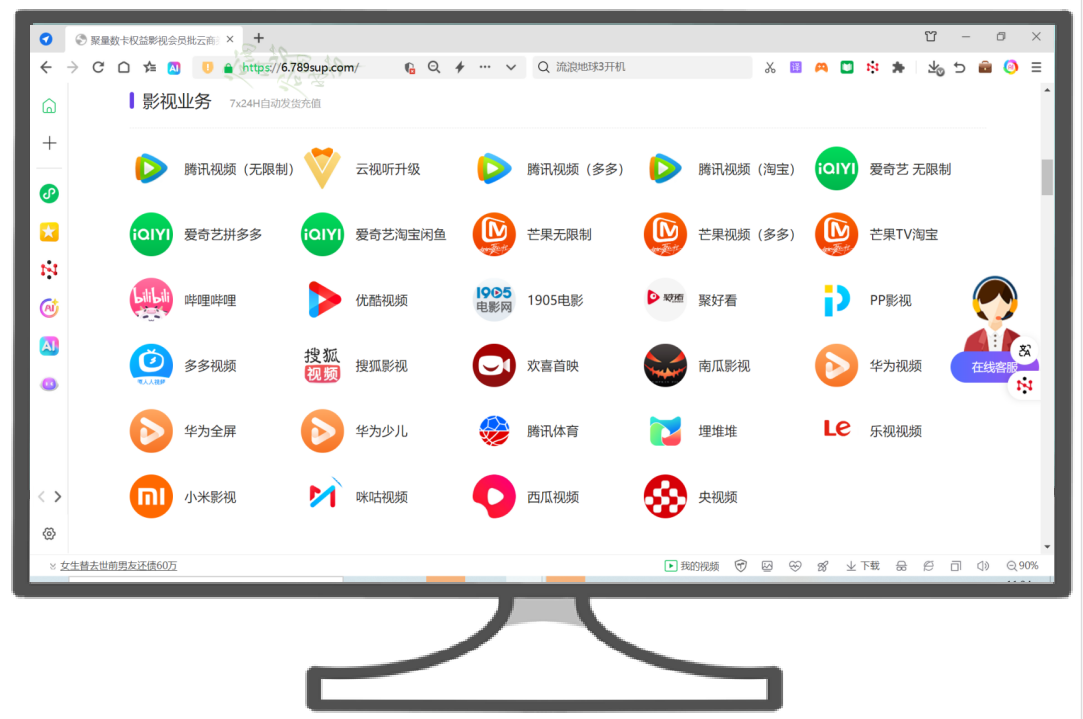 卡券工具与数字权益采购平台操作界面